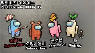 AMONG US Character Maker Part 2: perlerbeads , Pixel Art , AMONG US