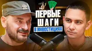 100% годовых с государством / Родовой капитал из страховки /Cоветы от эксперта начинающим инвесторам