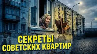Квартиры в республиках СССР: почему в Прибалтике и на Кавказе жили лучше, чем в России?