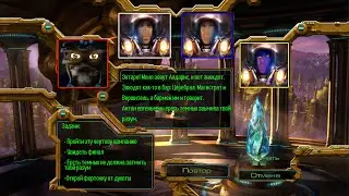 StarCraft - Протоссы