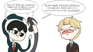 [병맛 더빙] 좀비고 만화/사무엘 농락하는 남동진 (캐붕주의)