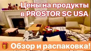 Обзор продуктов + цены с европейского магазина. Распаковка подарочков от Funny 4 ***Америка для нас