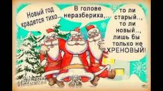 со старым новым годом друзья 😊👍