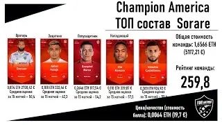 Обзор чемпионата Америки/ Подготовка клуба к глобальным изменениям/ Сборная Америки