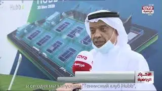 Церемония закладки фундамента Hubb Tennis Club