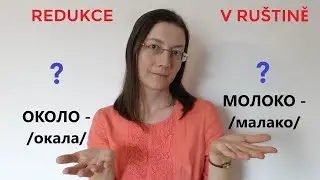 Kdy se „O“ vyslovuje jako „A“? Redukce v ruštině. Kompletní návod.