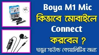 How to Connect Boya M1 Mic With Open Camera || For Best Sound Quality || Open Camera Setting 2019