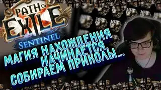 МАГИЯ НАХОЖДЕНИЯ НАЧИНАЕТСЯ | ОЧЕРЕДНОЙ КРАФТ СМЕШНОЙ ШЛЯПЫ | КОТРОЛЬНАЯ ЗАКУПКА ГИРА