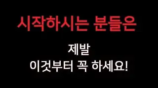 쇼핑몰창업준비, 처음에 몰랐던 핵심 3가지