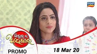 Sindura Ra Adhikar | 18 March 20 | Promo | Odia Serial - TarangTV