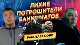 Criminal apprehension. Operational. SOBR, OMON, and Spetsnaz in action