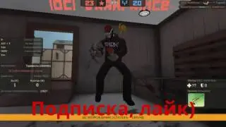 Игра с ВККС 2 С ВОЖДЁМ!