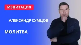 Сильнейшая молитва благодарности для исполнения желаний. Слушайте и наговаривайте воду