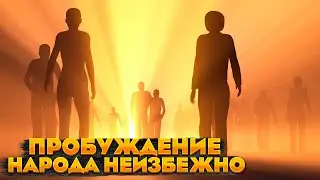 Истина прежде всего⚡⚡ // Разговорно-конспиролог. стрим // Марко Бондаренко