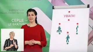 Близько до серця. Дитяча гіпертензія