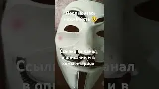 https://youtube.com/@anonimysisnusied?si=QsoohAV1wc-S--72 подпишитесь