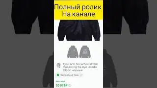 нашёл худи за 20.000р, купил мешок сэконда 