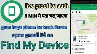 find my device working live proof. gum hua phone ko track kare apne gmail I'd se