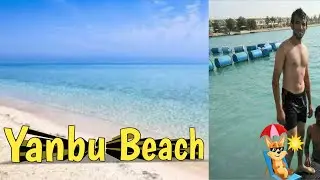 Yanbu Beach || Beautiful Yanbu Saudi Arabia