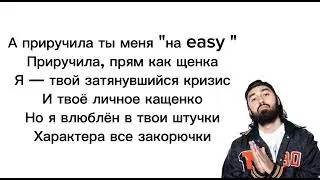 MOT - Когда мужчина влюблен караоке текст песни lyrics