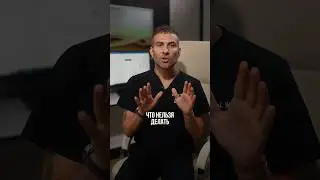 Что нельзя делать после инъекций филлером? #инъекции #контурнаяпластика