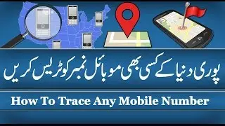 How To Trace Any Mobile Number All Over The World - Urdu/Hindi