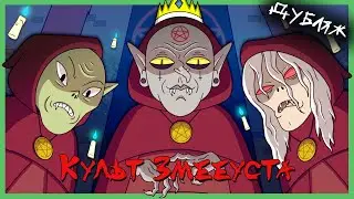 Как призвать самого имбового демона? | Dungeon Soup