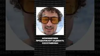 А за кого вы? 
