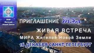 ТЭА | Приглашение на семинар в САНКТ-ПЕТЕРБУРГ