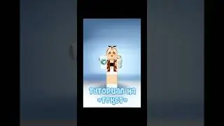 Туториал на текст☁️🫐