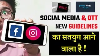 Government Announced New Social Media Guidelines for Digital Media and OTT Platform - Explained