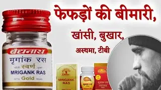 Mrigank Ras Benefits, Dosage | Side Effects | @jiteshkibaate