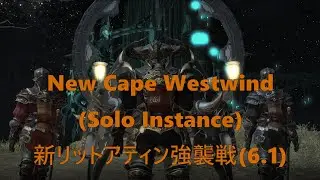 FFXIV 6.1 New Cape Westwind - Rhitahtyn / FF14 新リットアティン強襲戦 初見(パッチ6.1)