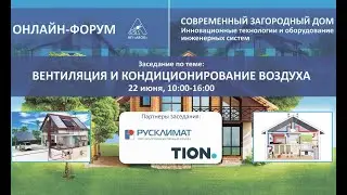 ВЕНТИЛЯЦИЯ И КОНДИЦИОНИРОВАНИЕ ВОЗДУХА