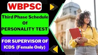 3RD PHASE ICDS SUPERVISOR PERSONALITY TEST SCHEDULE 2022 | দের তৃতীয় লিস্ট কবে প্রকাশিত হবে?| WBPSC