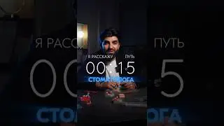 Путь стоматолога