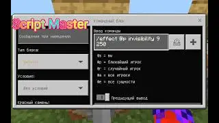 Гайд по команде effect | Minecraft Bedrock
