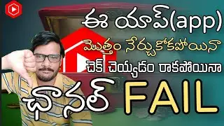 YT Studio App Full Details in Telugu | 2023 | Grow Youtube Channel Fast 🔥