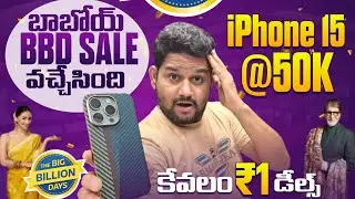 [Official⚡] Flipkart Big Billion Days 2024 Sale Dates⚡iPhone 15 Price 🔥