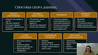 Большие Данные и Аналитика. Лекция №5. Сбор Больших Данных. Облачные платформы.