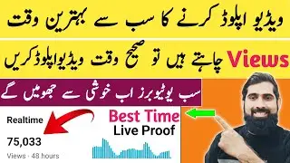 Best time to upload YouTube videos 🔥| Best time to upload | views kaise badhaye 2023 |