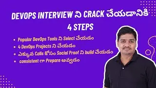 DevOps Interview ని Crack చేయడానికి 4 Steps | 4 Steps to Crack 