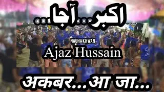 Akbar..Aaja..aaja... Akbar.....noha 2021||Anjuman Haideri Shivli Noha 2021