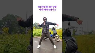 याद पिया की आने लगी।भीगी भीगी रातों में ।।#noncopyrightmusic uniquedancecentre #dance #udc05