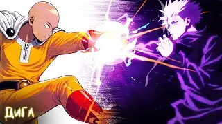 САЙТАМА Против ГОДЖО