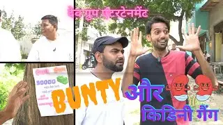 किडनी गैंग ।kidney gang | Deepak dev | trailer | #newvideos