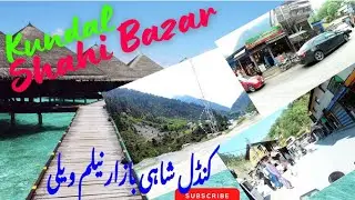 Kundal Shahi Bazaar Neleem vally AJK | کنڈل شاہی بازار نیلم ویلی کشمیر | Owaisalitv #kundalshahi