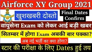 Airforce XY Star Exam New Latest Confirm Date | Airforce Bharti New Exam Date | Airforce Bharti 2021