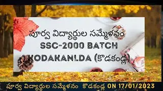 GET TOGETHER PARTY WELCOME VEDIO || SSC 2000 BATCH || KODAKANDLA