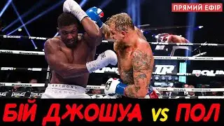 🥊Fight Anthony Joshua - Jake Paul! LIVE BROADCAST! Watch online wherever and whenever! ( Joshua v...